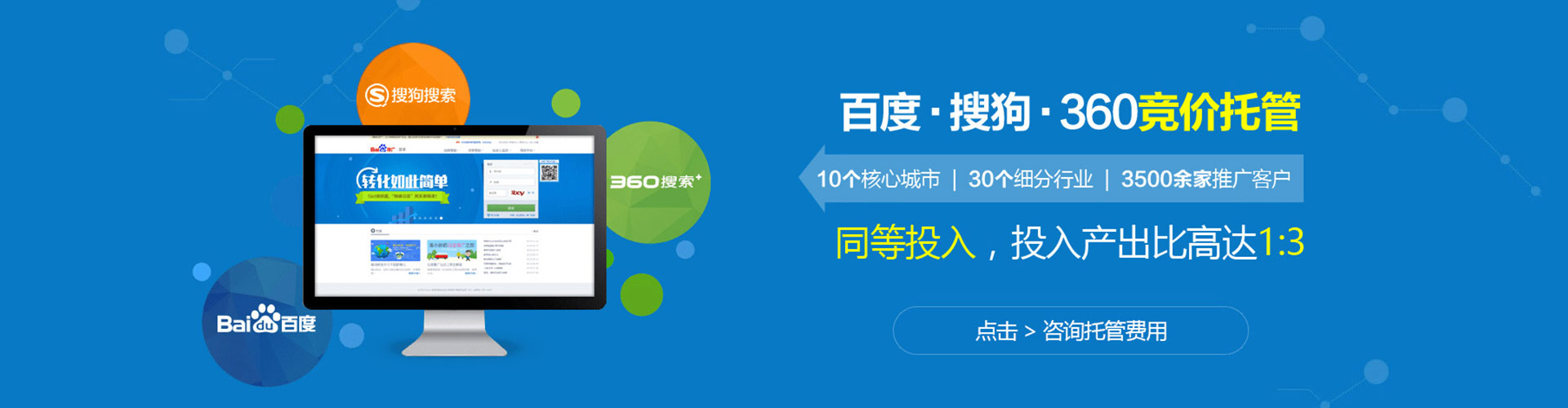 沭阳百度代理开户